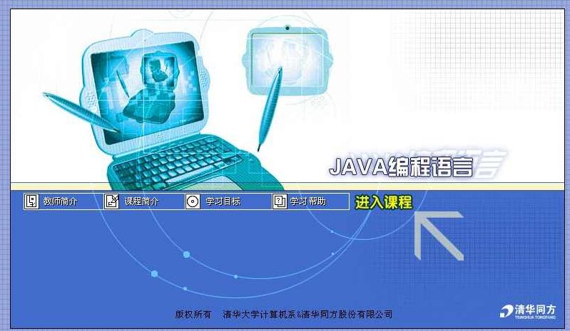 韩顺平.第二版java视频教程.XML系列 -,视频,教程,视频教程,第1张