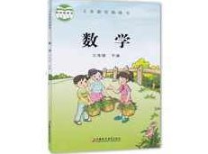 苏教版小学三年级数学下册课本同步辅导网课(下学期 37讲),课程,教学,第1张