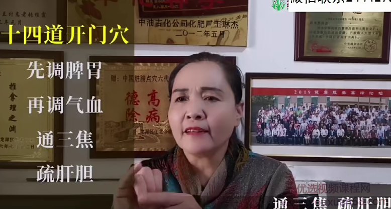 2020年脏腑推拿点穴课程初级班+专业班完整视频课程,课程,视频,第1张