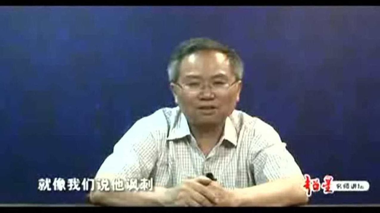 张国风 《儒林外史》研究全30集,研究,设计,形象,第1张