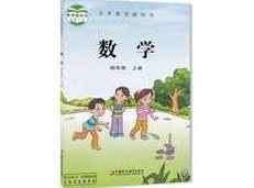 苏教版小学四年级数学上册课堂同步讲课视频(上学期 46讲),课程,视频,讲座,第1张