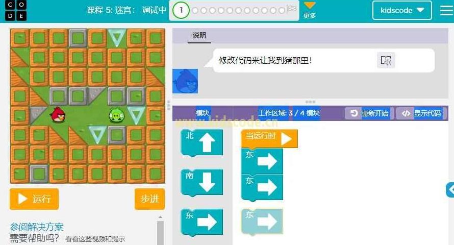 点点乐园PE编程VIP系列培训教程全11课 -,教程,培训,培训教程,第1张