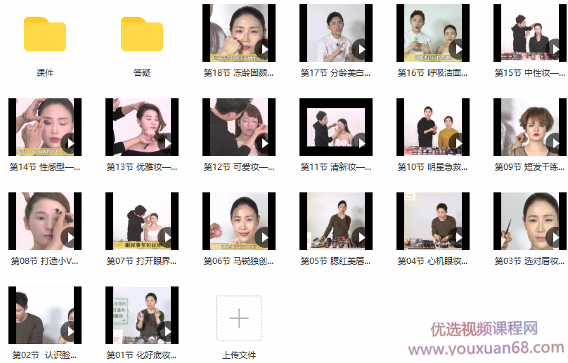 知名美学专家马锐18节易上手超实用亚洲知名明星美妆术,课程,专家,魅力,第3张