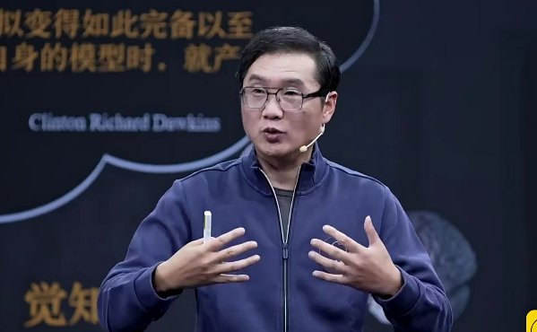 毛利华·自我概念，源自人脑对确定性的“贪婪”,课程,进化,第1张