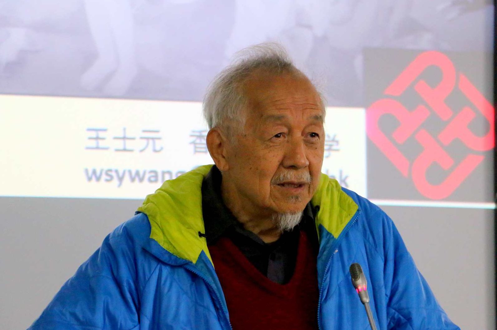 王士元 语言与大脑全19集,研究,词汇,理论,第1张