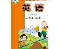 外研社版二年级英语上册课本同步辅导全套视频课程（一起点 44集）,课程,视频,研究,第1张