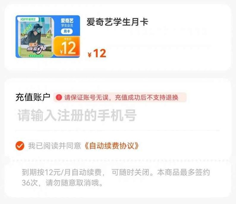 长期正规项目,手机搬砖爱奇艺会员项目,如何日入100+玩法【揭秘】,揭秘,第2张 长期正规项目,手机搬砖爱奇艺会员项目,如何日入100+玩法【揭秘】,揭秘,第2张