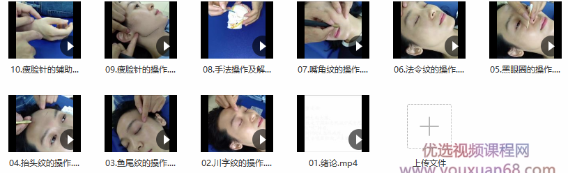 针灸美容美雕针面针,课程,第2张 针灸美容美雕针面针,课程,第2张