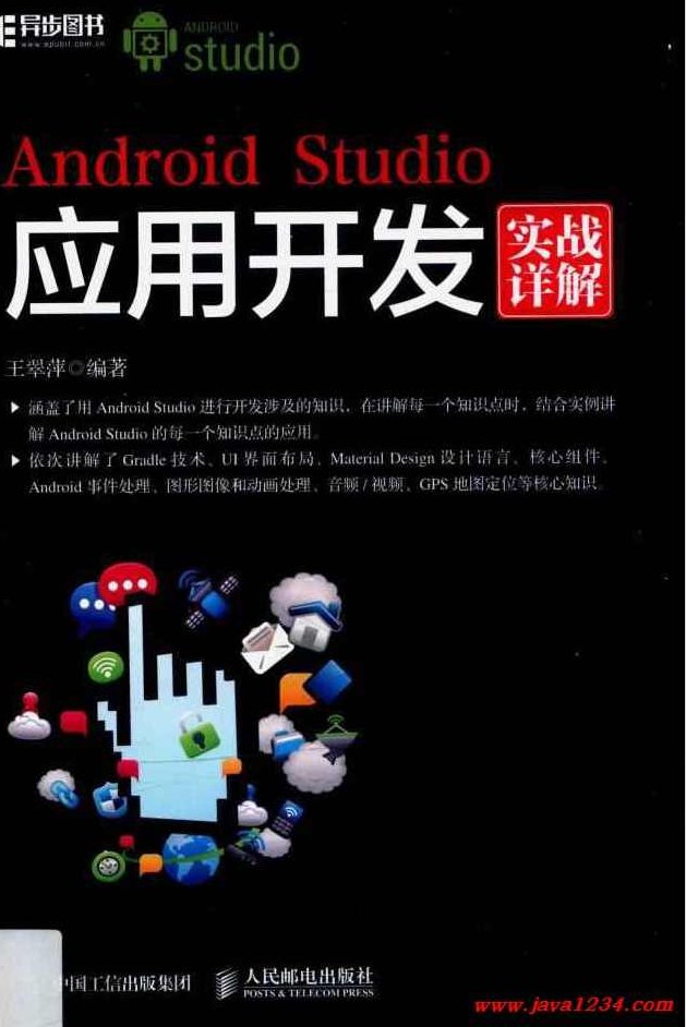 陈劭家 Android实战训练-微信SDK集成与API应用详解,课程,培训,教学,第1张 陈劭家 Android实战训练-微信SDK集成与API应用详解,课程,培训,教学,第1张