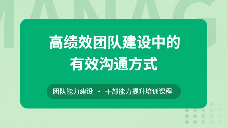 高绩效团队 打造高效研发团队的解决之道,课程,掌握,思维,第1张