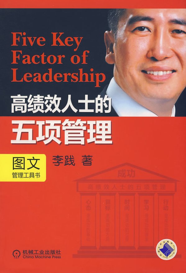 高绩效考核 如何成功推行绩效考核,课程,成功,策略,第1张