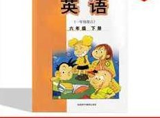 外研社版六年级英语下册课本同步辅导全套视频课程（一起点 43集）,课程,视频,研究,第1张