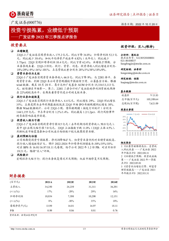广发证券2020年度策略报告合集 56文档,研究,基础,创新,第1张 广发证券2020年度策略报告合集 56文档,研究,基础,创新,第1张