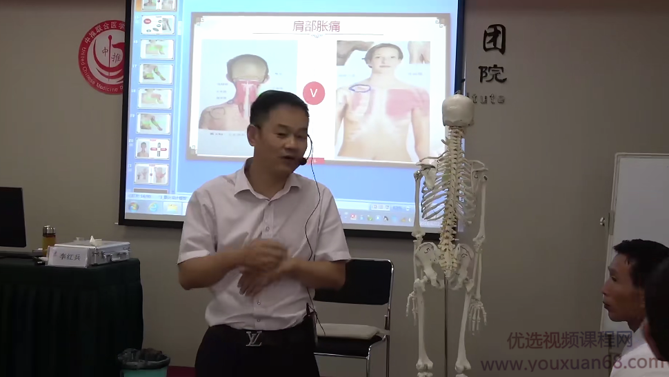 李红兵疼痛对应点讲座视频,课程,视频,讲座,第1张