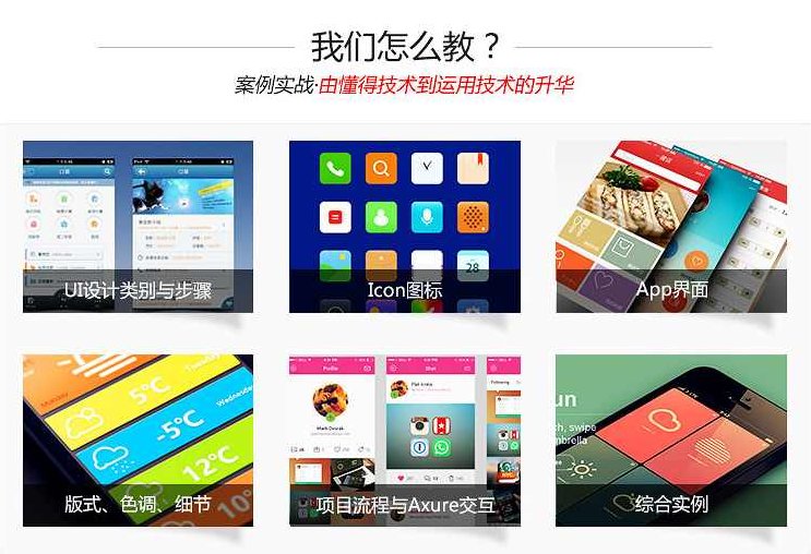 APP界面设计教程-手机ui高级实战案例教程,课程,教程,设计,第1张