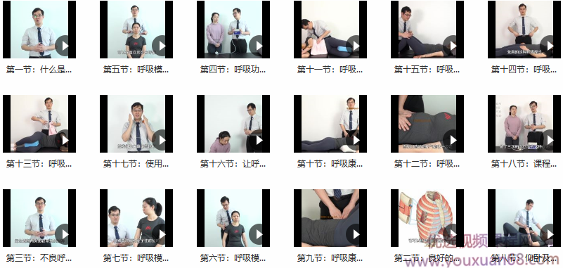 甘卓呼吸模式重建一周入门,课程,第2张