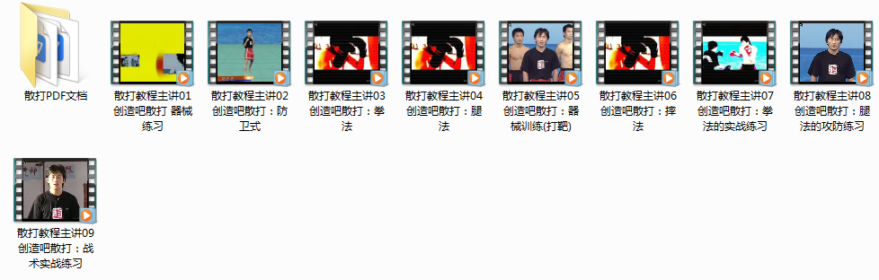 散打搏击格斗入门到精通散打教程主讲,视频,教程,视频教程,第2张