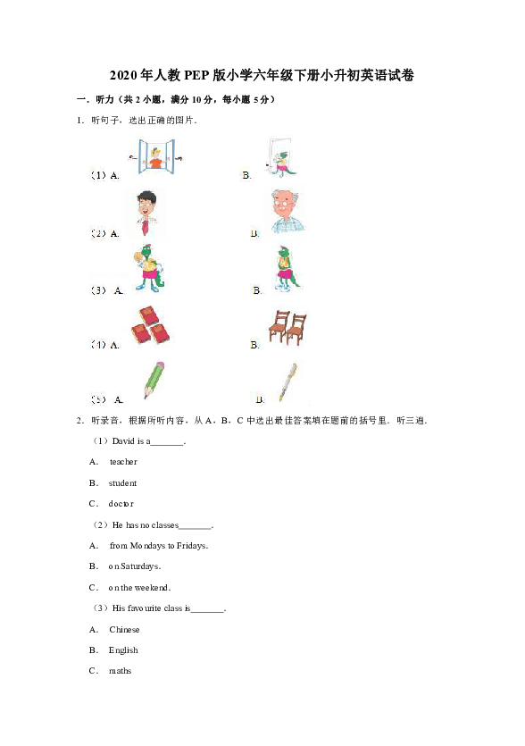 小学英语 小升初总复习：六年级英语暑假班,课程,第1张