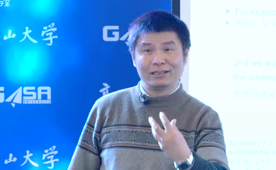 舒其望《当计算机遇到科学计算》,课程,应用,解决方案,第1张