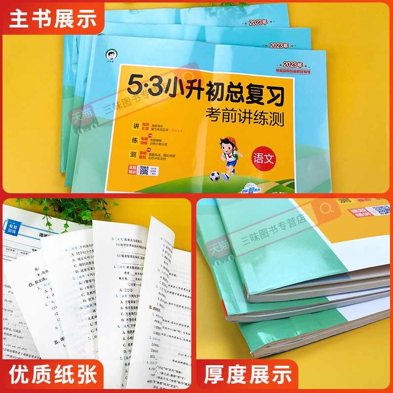 小学数学 小升初总复习：六年级英语寒假班,数学,语法,第1张