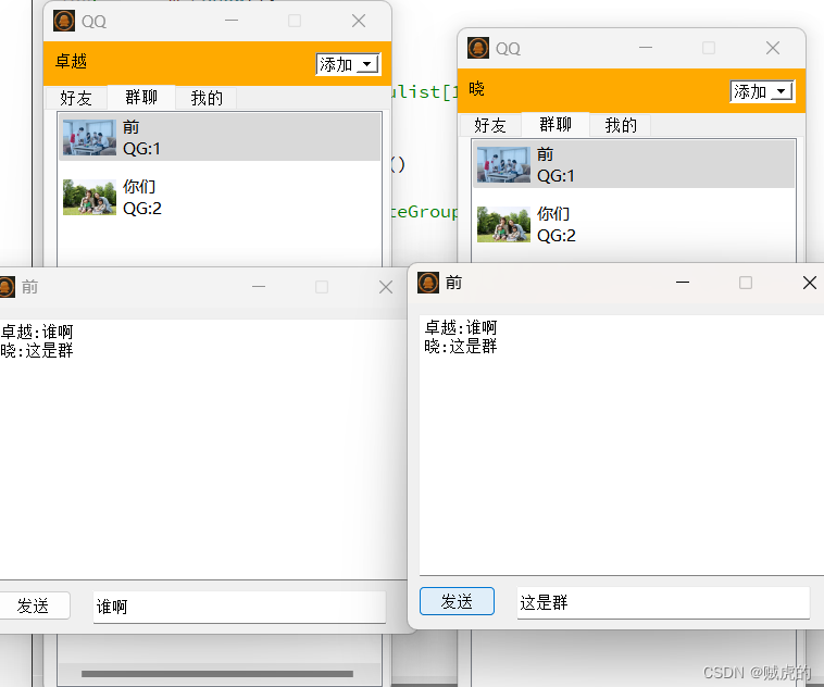 仿QQ群聊系统的开发（VC、MFC）(价值698元),设计,价值,CD,第1张