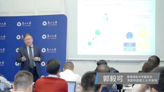 郭毅可《为AI注入思想·赋能更多领域》,课程,研究,背景,第1张