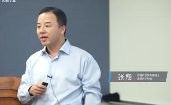 张翔《科揭开隐身衣的奥秘》,课程,应用,第1张