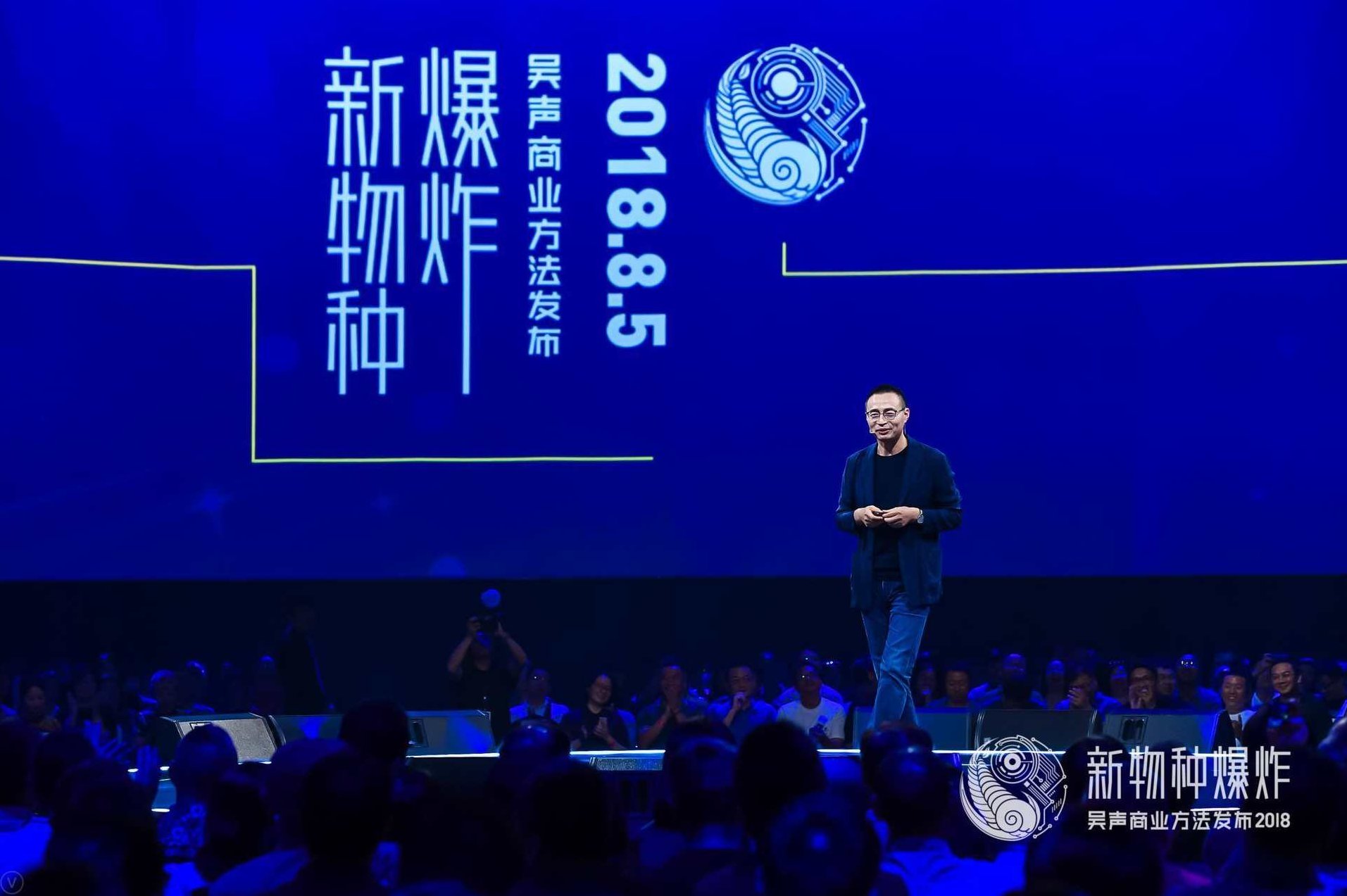 吴声 10个关键词说新物种,课程,视频,专家,第1张