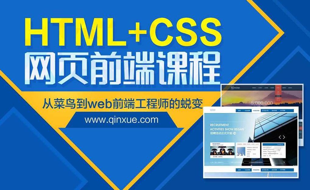 WEB前端html div css学习视频教程全14G,视频,教程,视频教程,第1张