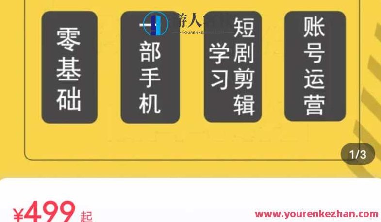 短剧另类新赛道剪辑解说课萱萱实操班（29节）,视频,设计,制作,第1张