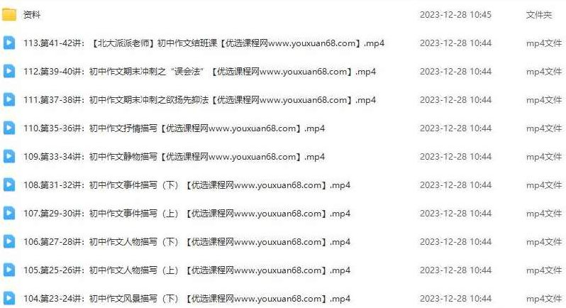 派神新派国学-北大派派老师给家长135节写作系统课,课程,讲座,第2张