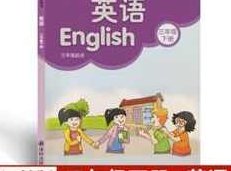 译林版三年级英语下册课本同步辅导全套视频课程(苏教版 8集),课程,视频,视频课程,第1张 译林版三年级英语下册课本同步辅导全套视频课程(苏教版 8集),课程,视频,视频课程,第1张