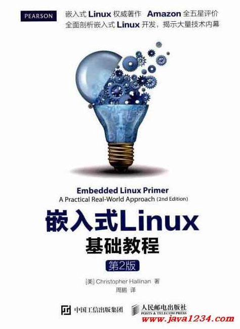 嵌入式linux培训教程30G某网校加密（已破解）,教程,培训,培训教程,第1张