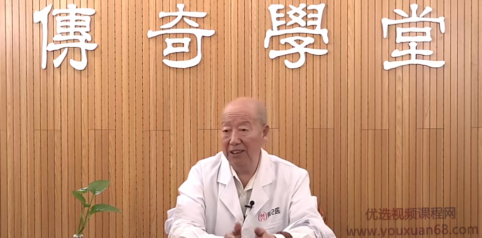 2020李茂发六部中医课程全集,课程,资料,第1张