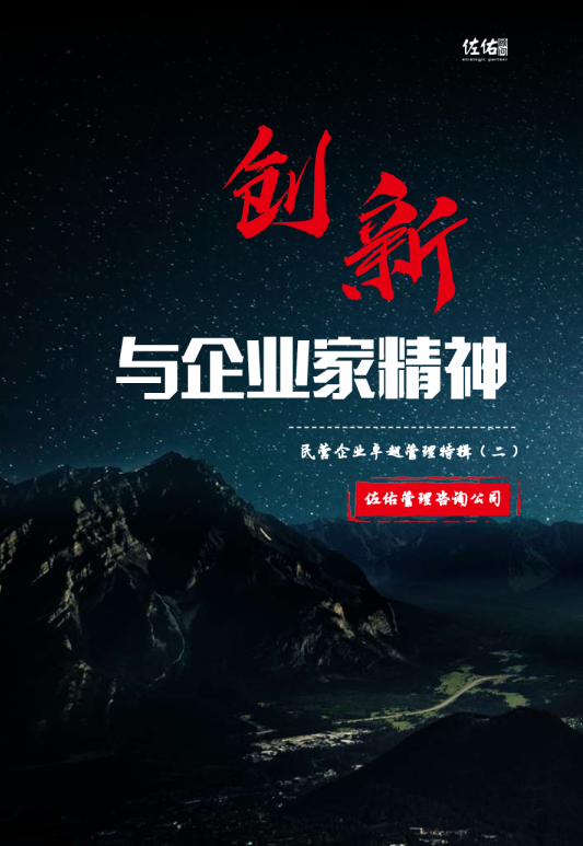 创新企业家 从理念到市场,课程,创业,创新,第1张