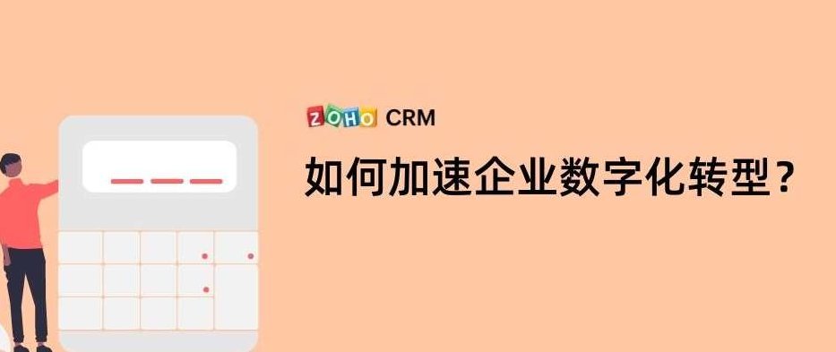 加速信息化 企业如何遨游数字时代波士顿咨询集团的经验,课程,基础,策略,第1张
