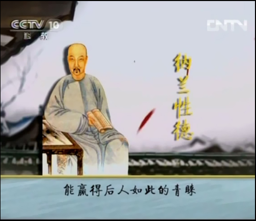 杨雨 纳兰心事有谁知,杨雨,纳兰心事,知心人,第1张