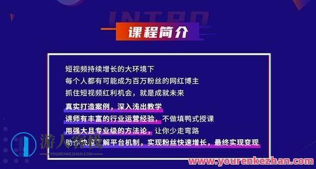 新片场抖音实战训练营线上班,课程,视频,抖音,第1张