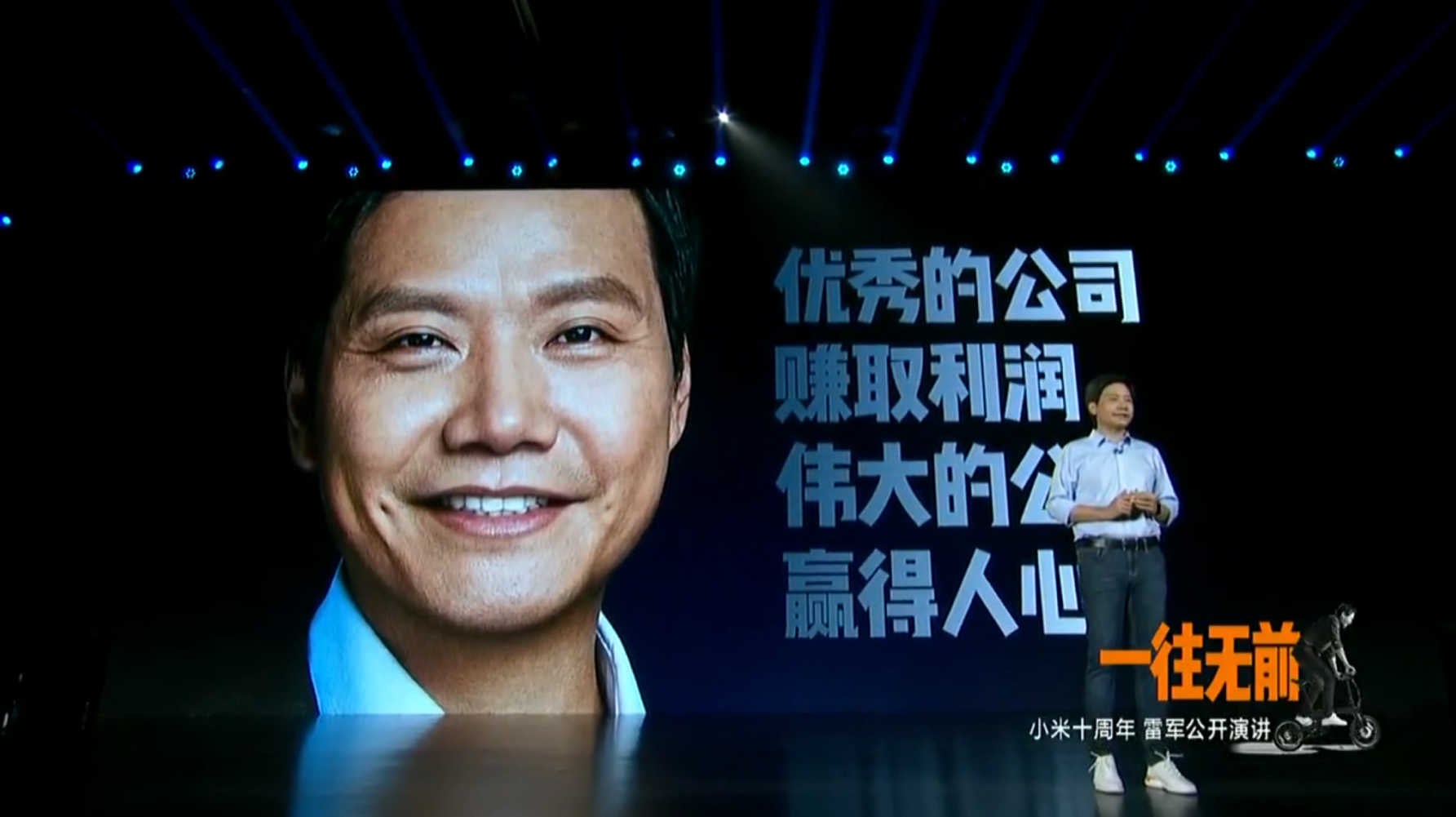 雷军 小米-我做不大,也不想做大高清,课程,高清,创新,第1张 雷军 小米-我做不大,也不想做大高清,课程,高清,创新,第1张