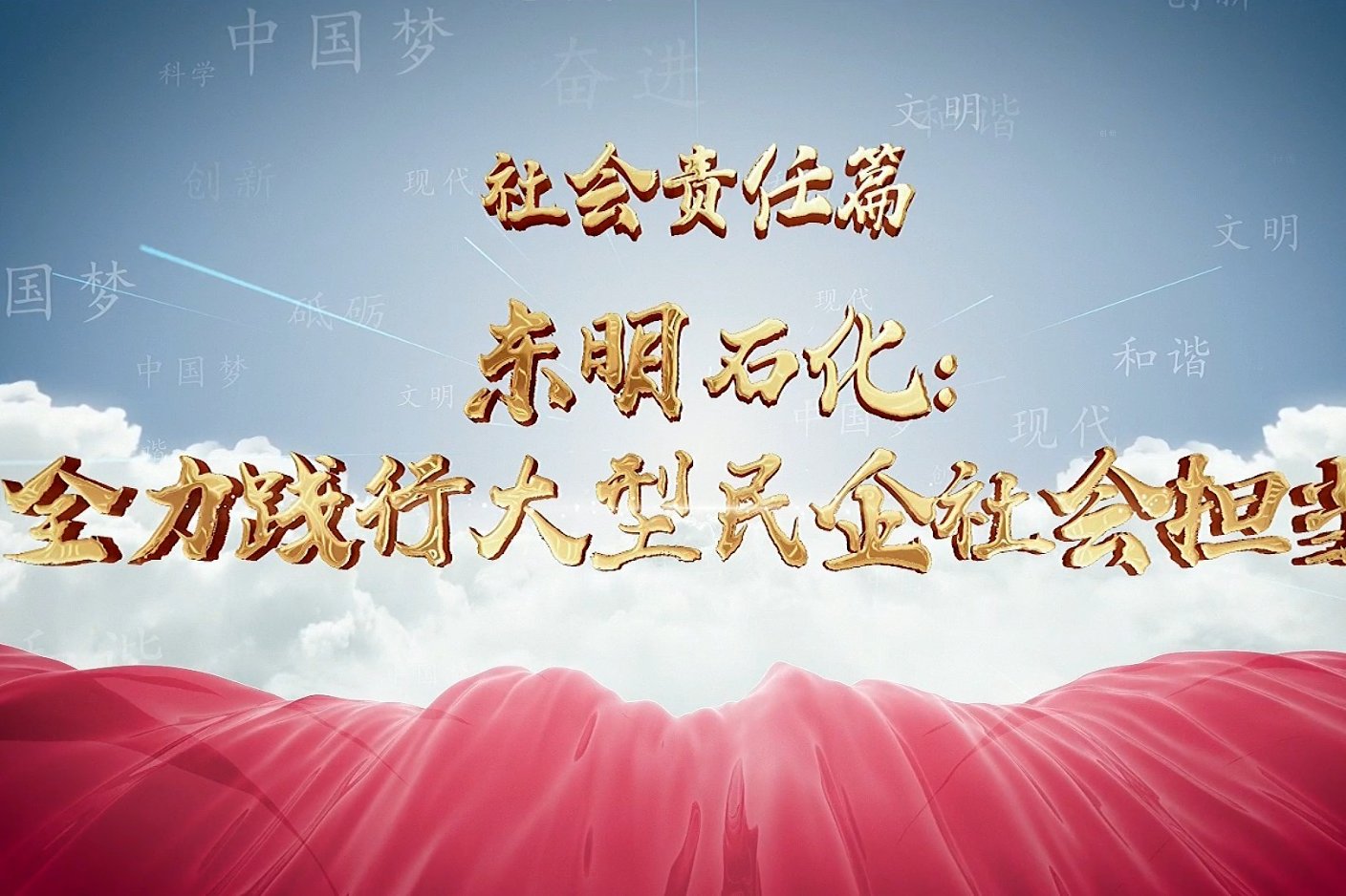 史东明 企业如何培育、提升核心竞争能力,课程,第1张