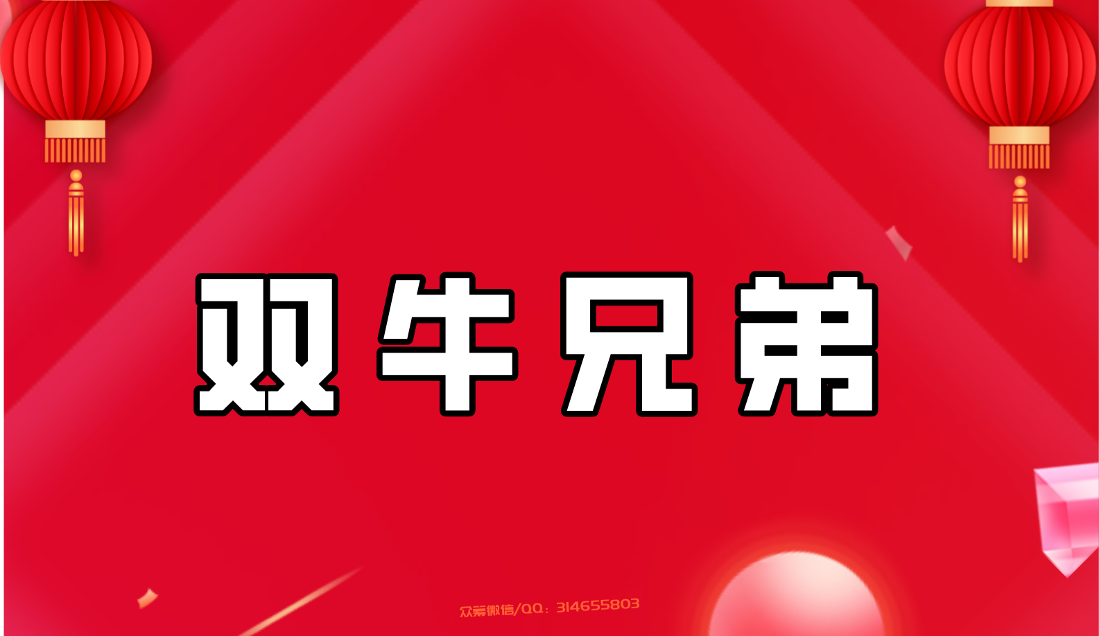 【双牛兄弟】20200914创业板暴跌半路低吸法,创业,双牛兄弟,第1张