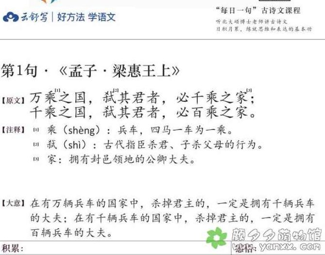 云舒写每日一句古诗词课程全集,课程,全集,第1张