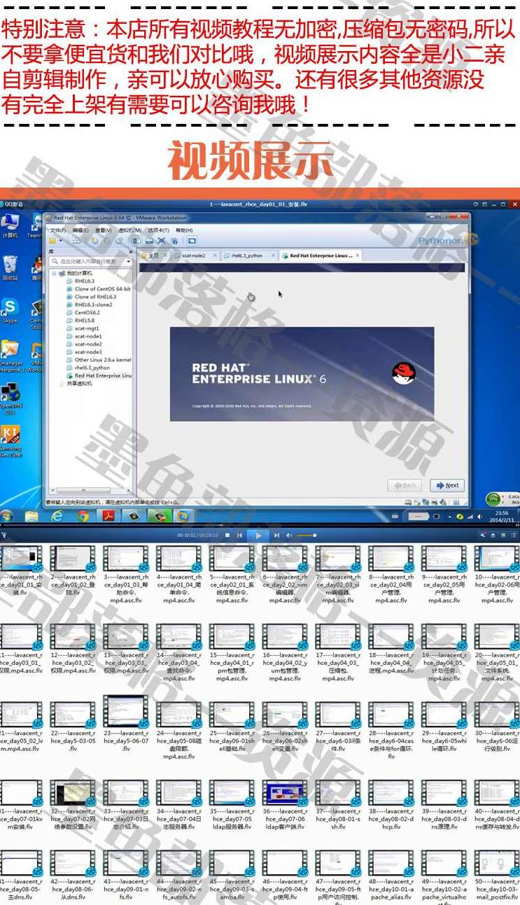 Linux视频RHCE视频RHCSA视频系统运维培训教程,课程,视频,教程,第1张