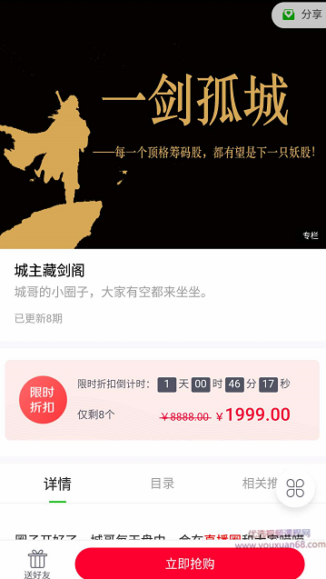 一剑孤城小密圈顶格筹码核心实战训练营课程,课程,视频,基础,第1张