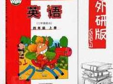 【外研版三起点】四年级英语上册同步视频教学网课（38集全）,课程,视频,研究,第1张