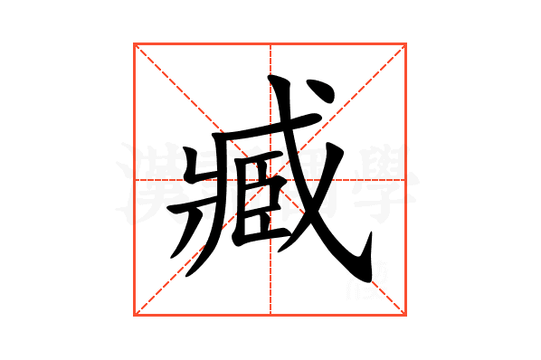 臧日宏 突破与决策-企业管理者的经济学思考,课程,第1张