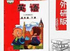 【外研版三起点】四年级英语下册同步视频教学网课（43集全）,课程,视频,研究,第1张