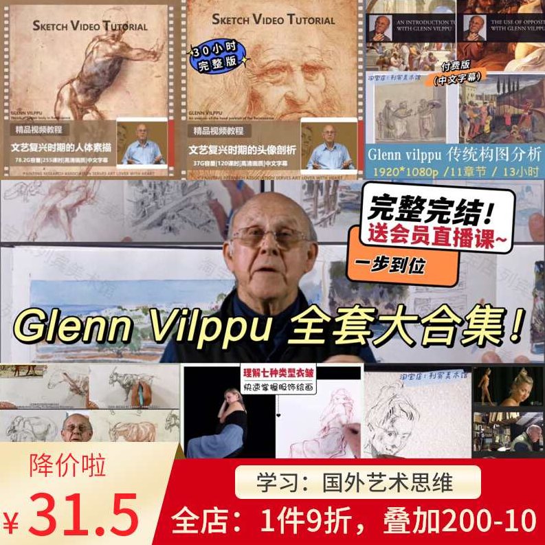 Vilppu人体素描之速写,人体素描,第1张