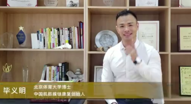 毕义明无痛一身轻中医课程,课程,第1张