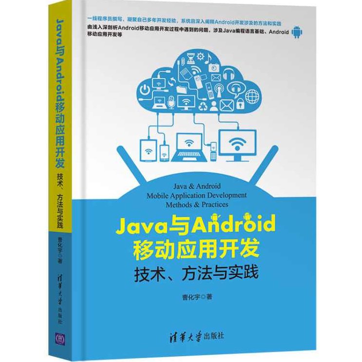 Android开发 IOS开发 java语言 javaweb开发 web开发 swift语言极客学院最新VIP教程全套,视频,教程,视频教程,第1张